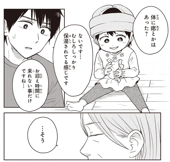 『エスプレッソ・コーラ 児童発達支援ももの木スクール』より