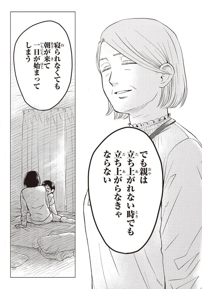 『エスプレッソ・コーラ 児童発達支援ももの木スクール』より
