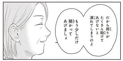 『エスプレッソ・コーラ 児童発達支援ももの木スクール』より