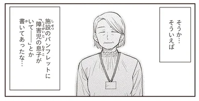 『エスプレッソ・コーラ 児童発達支援ももの木スクール』より