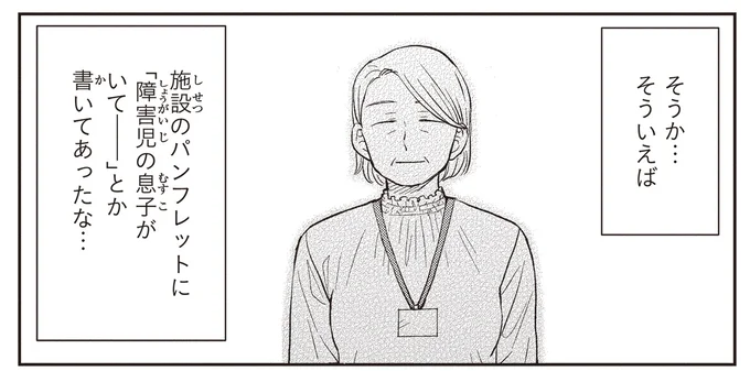 『エスプレッソ・コーラ 児童発達支援ももの木スクール』より