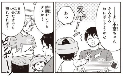 『エスプレッソ・コーラ 児童発達支援ももの木スクール』より