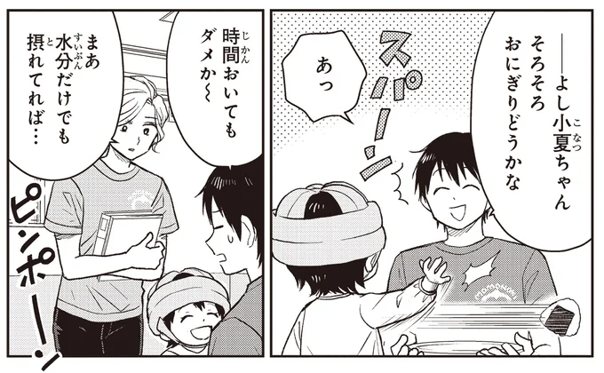 『エスプレッソ・コーラ 児童発達支援ももの木スクール』より