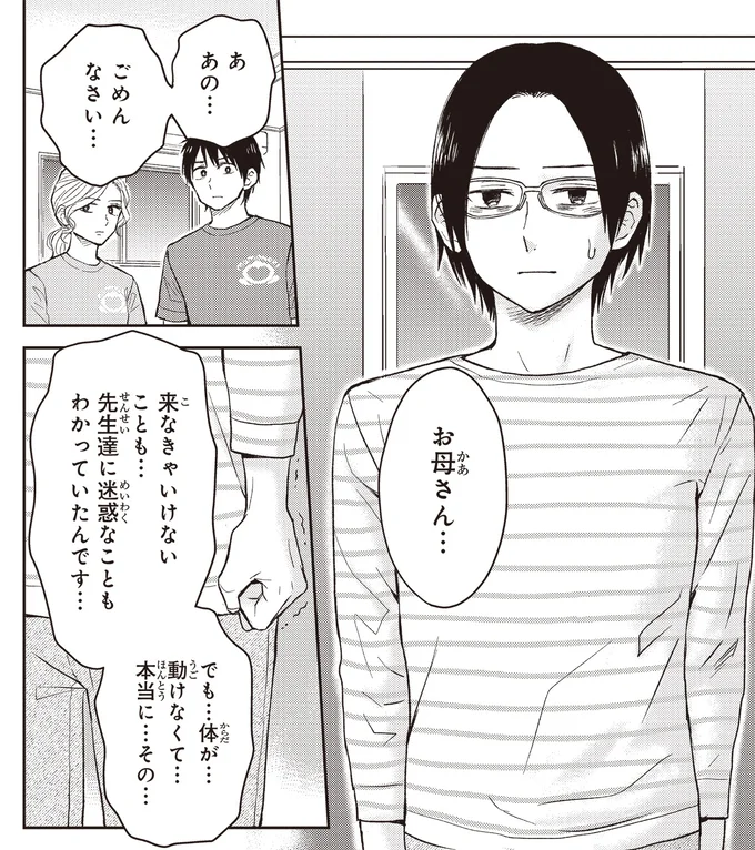 『エスプレッソ・コーラ 児童発達支援ももの木スクール』より