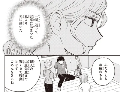 『エスプレッソ・コーラ 児童発達支援ももの木スクール』より