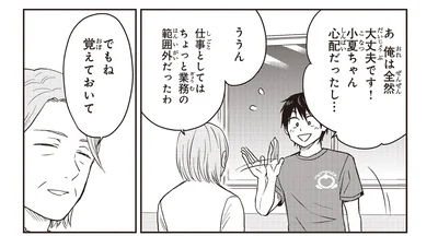 『エスプレッソ・コーラ 児童発達支援ももの木スクール』より