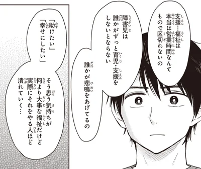 『エスプレッソ・コーラ 児童発達支援ももの木スクール』より
