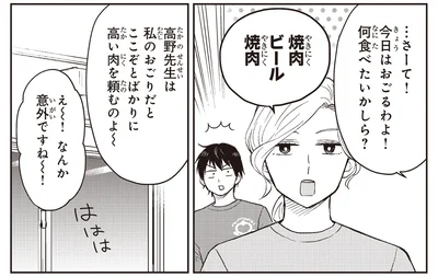 『エスプレッソ・コーラ 児童発達支援ももの木スクール』より