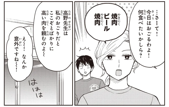 『エスプレッソ・コーラ 児童発達支援ももの木スクール』より