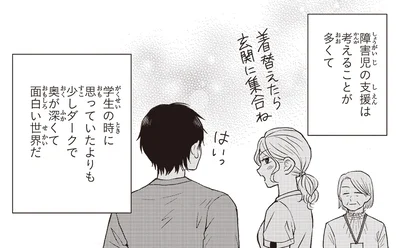 『エスプレッソ・コーラ 児童発達支援ももの木スクール』より