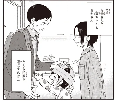 『エスプレッソ・コーラ 児童発達支援ももの木スクール』より