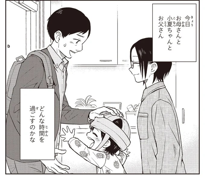 『エスプレッソ・コーラ 児童発達支援ももの木スクール』より