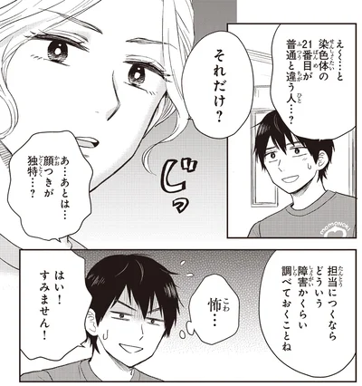 それだけ？