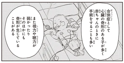 合併症として