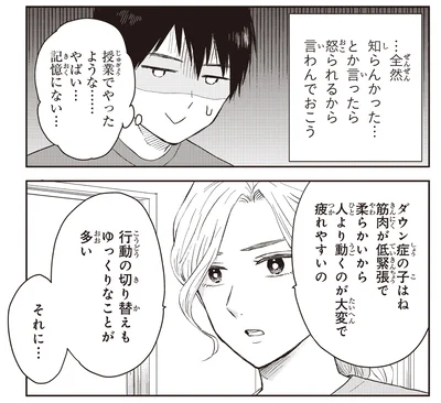 記憶にない…