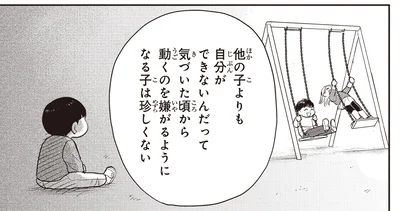 他の子よりも