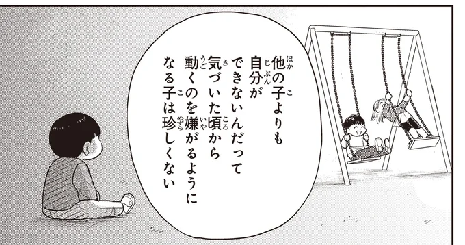 他の子よりも