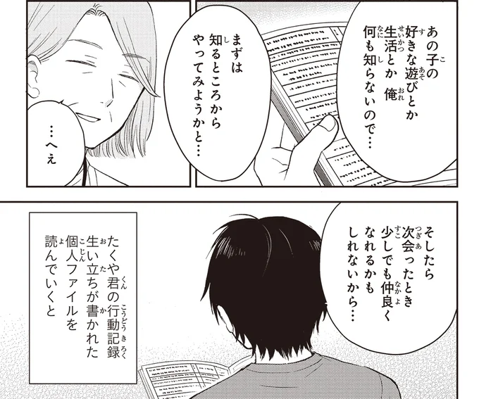 読んでいくと