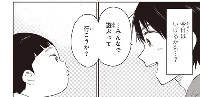 行こうか？