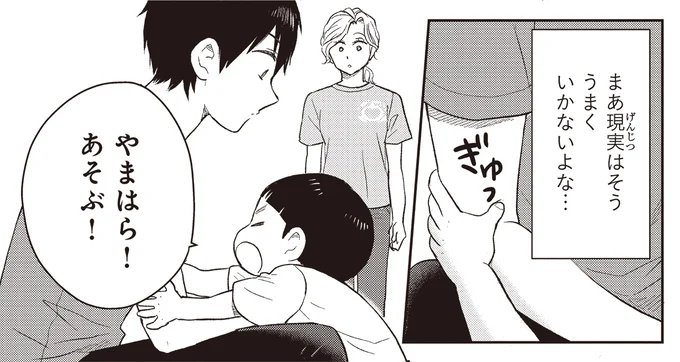 あそぶ！