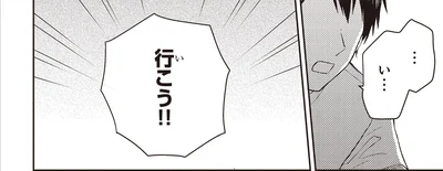 行こう!!