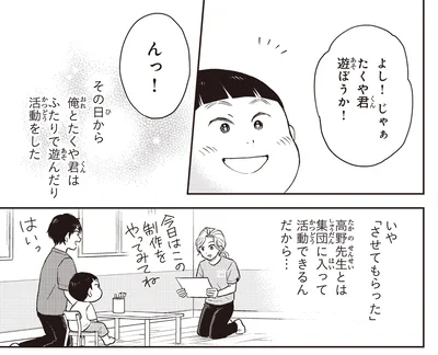 その日から
