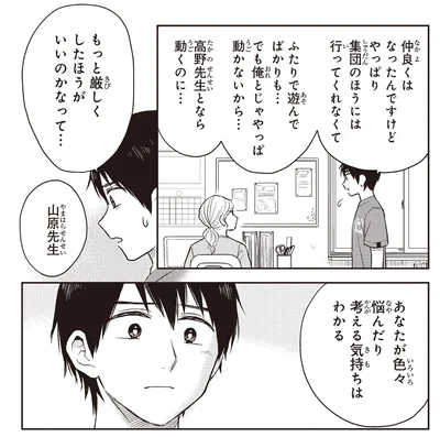 考える気持ちはわかる