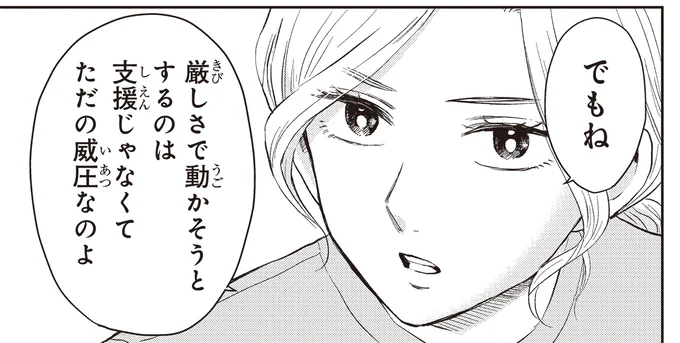でもね