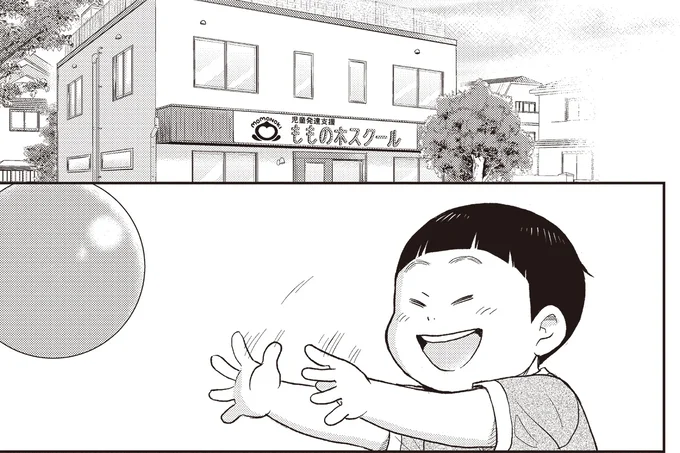 支援施設にて