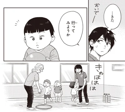 行ってみようか