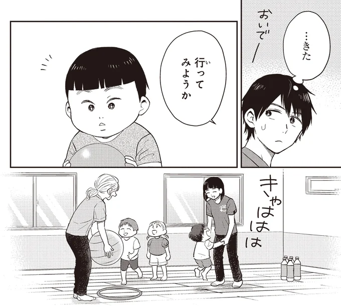 行ってみようか