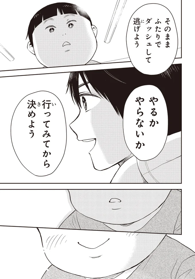 行ってみてから決めよう