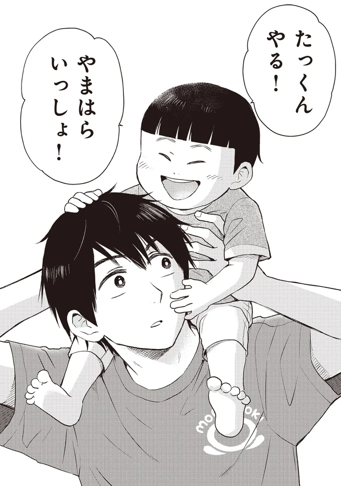 やる！