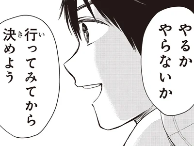 療育保育士としての第一歩