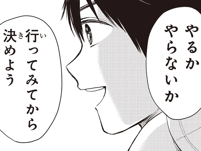 この子が笑顔で自分から動く方法は？ 療育保育士としての第一歩／エスプレッソ・コーラ　児童発達支援ももの木スクール（3）