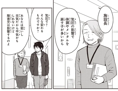 そんな変わるものですか？