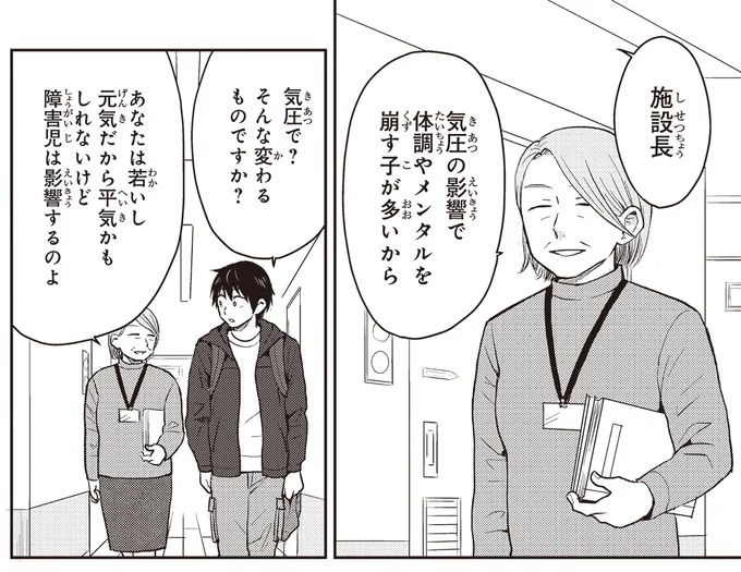 そんな変わるものですか?