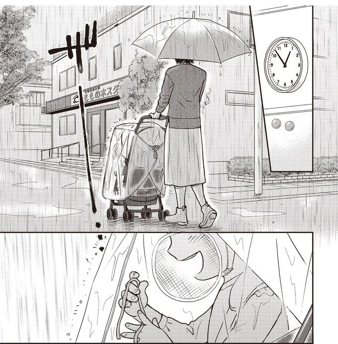 雨の中