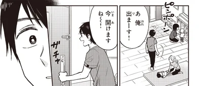 今開けますねぇ～！
