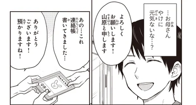 元気ないな…？