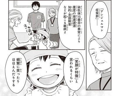 難病