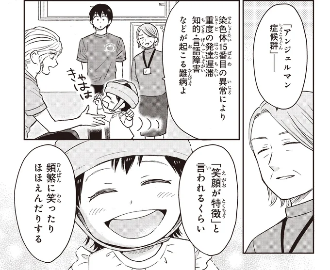 難病