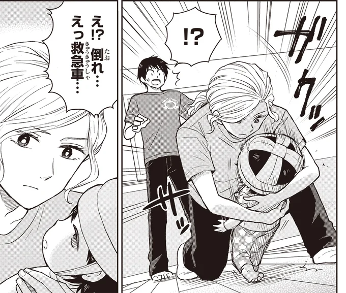 救急車…
