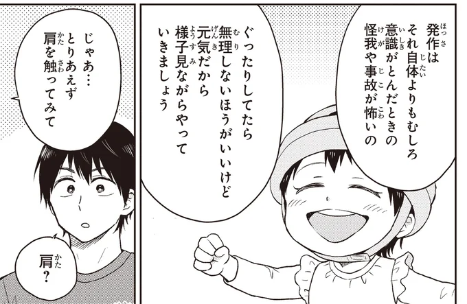 肩？