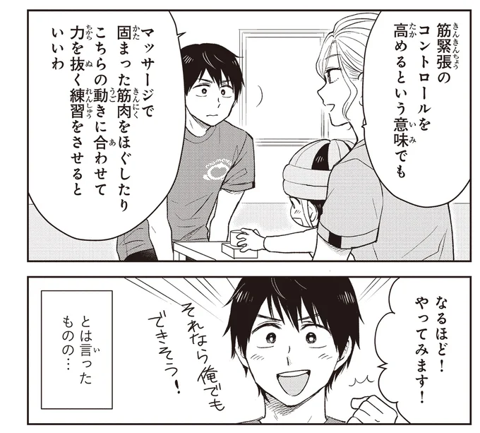とは言ったものの…