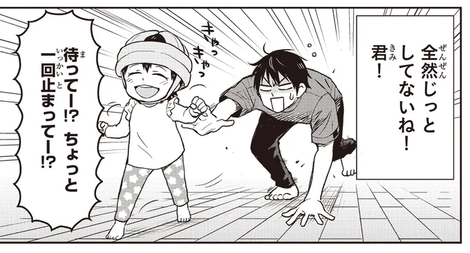 一回止まってー!?
