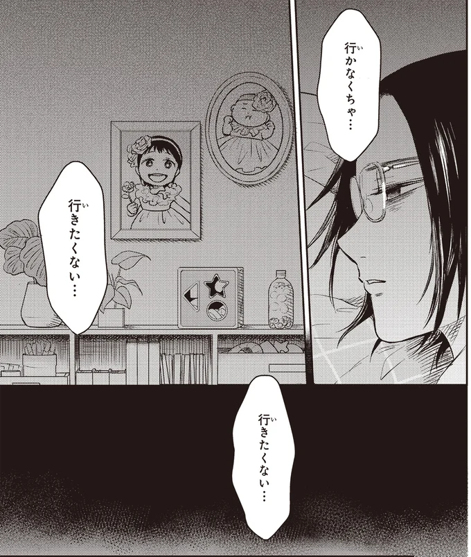 行きたくない…