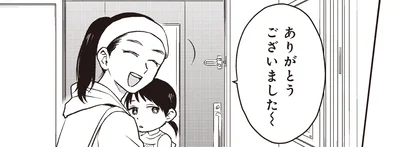 ありがとうございました～
