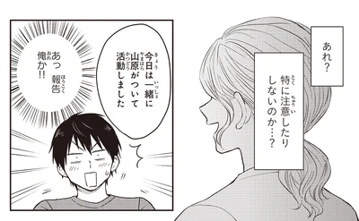 報告俺か!!