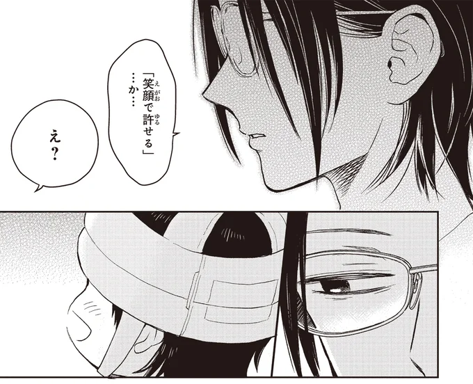 え?